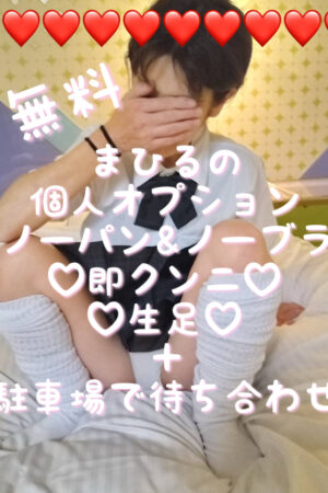 まひる