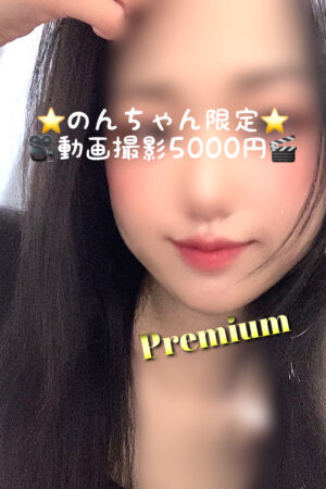 のん