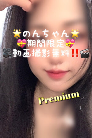 のん