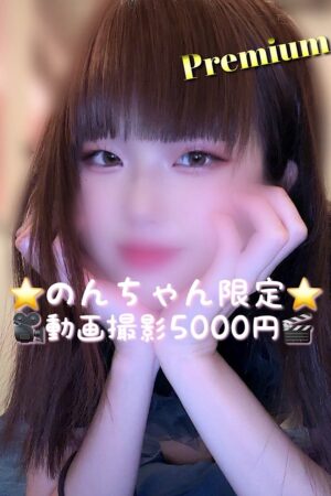 のん