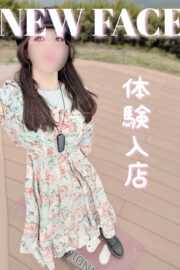 ことね